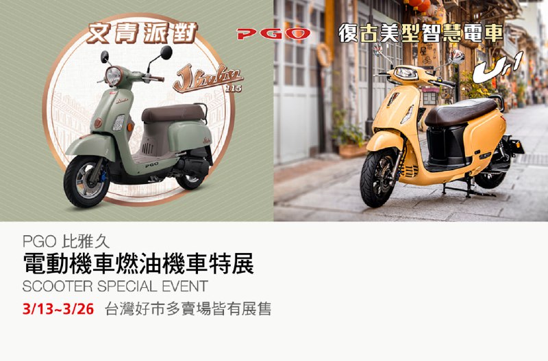 特展完整情報 