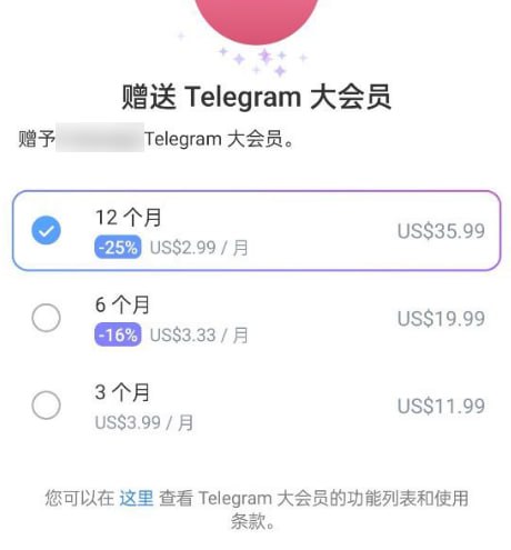 小店添加代开电报会员服务