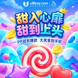 U8国际_ 享誉全球致信赖之选