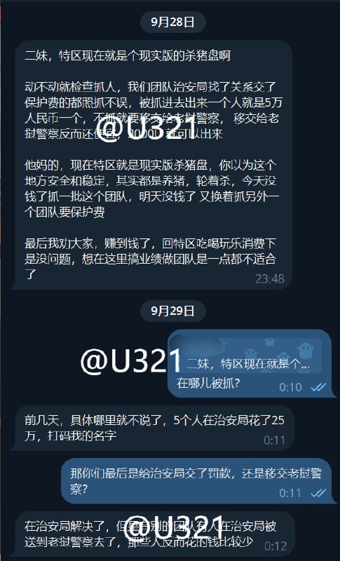 Image from a post by 金三角大事件