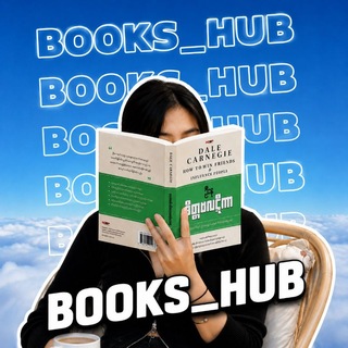 Telegram profile photo for စာဖတ်ကြမယ် Myanmar Books