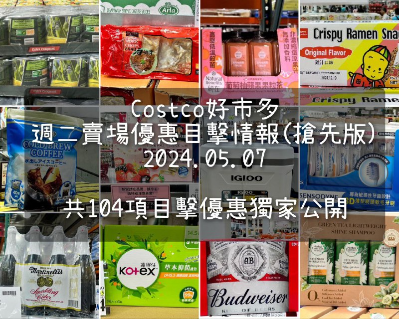 優惠情報看這裡 