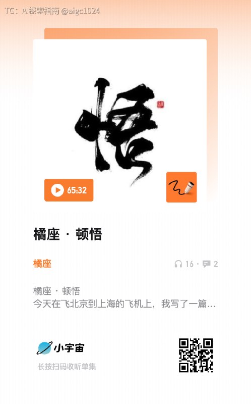 昨天从北京飞上海，在高空中觉得脑子里有个奇妙的连接，于是写了一篇文章《顿悟》