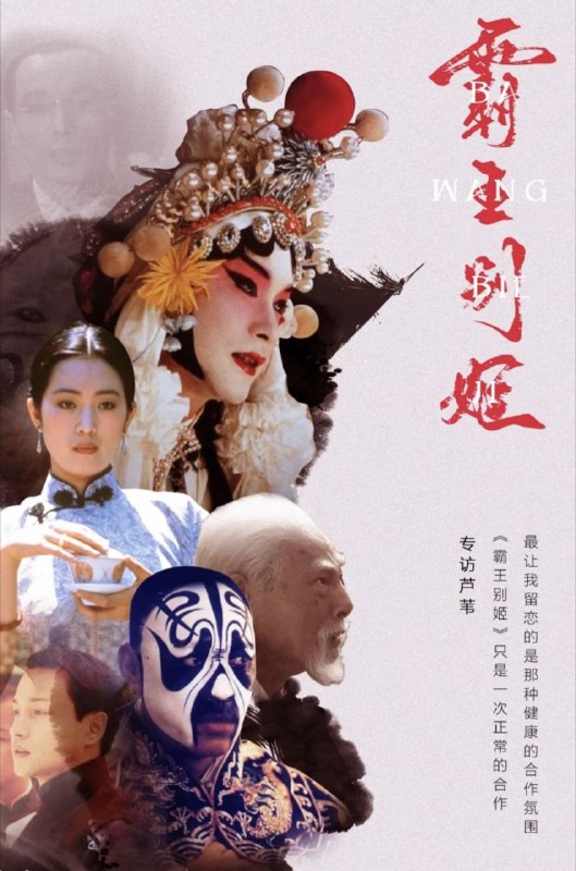 名称：霸王别姬 (1993) 4K HDR & Dv