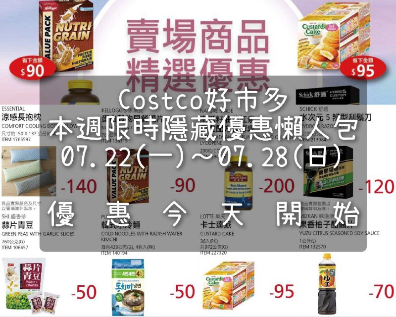 優惠懶人包連結 