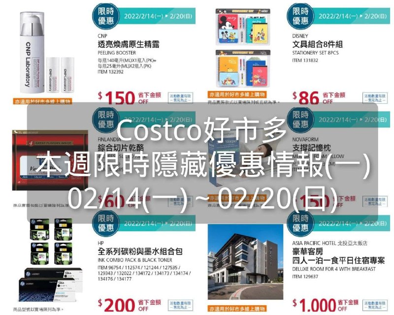 懶人包連結 