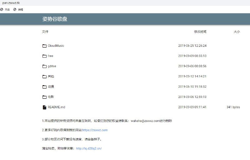 谷歌网盘每天转存一些大佬频道的谷歌资源