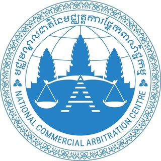 National Commercial Arbitration Centre (NCAC) Telegram Group Link
