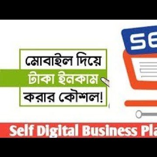 Self ইনকাম বাংলাদেশ [ Help Group ]
