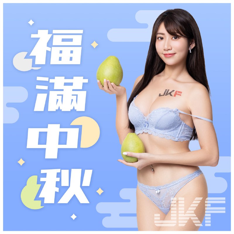 中秋快乐中秋快乐