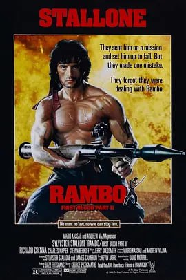 第一滴血2 Rambo
