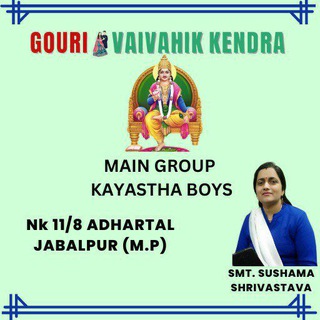 Kayastha Vaivahik boys rishte ~ gouri Vaivahik Kendra ~ sushama shrivastava Telegram Group Link