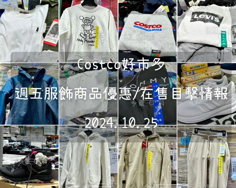 優惠情報連結 