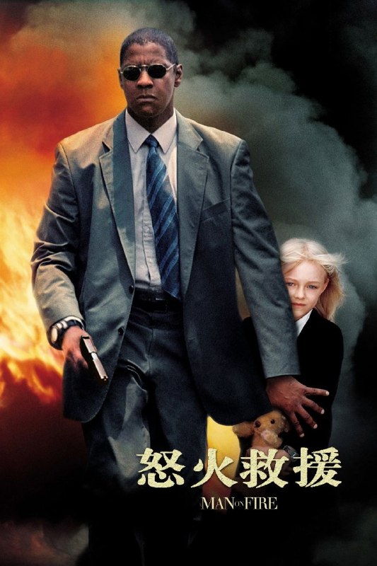 名称：怒火救援(2004)【1080p 原盘REMUX】【内封简繁英双语特效字幕】【动作/惊悚】