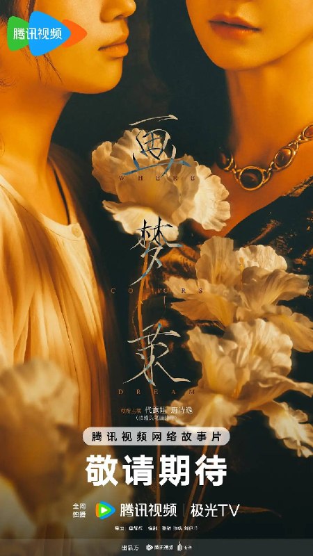 名称：画梦录（2026）4K 臻彩MAX+ HDR 60FPS FLAC无损HIFI声 HiveWeb