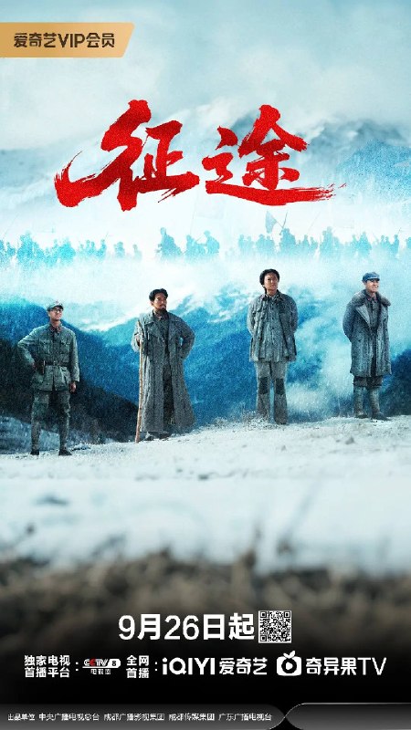 名称：征途（2026）4K 60FPS S01E01 - E04 杜比音效