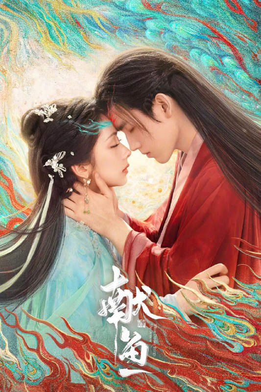 献鱼/向师祖献上咸鱼 百度网盘