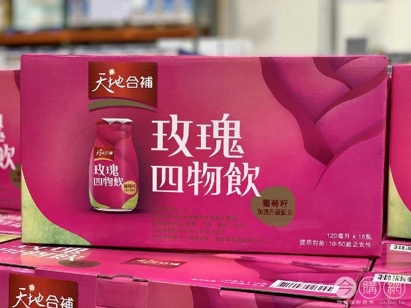 Costco折價通知 01/13(四)前 折135元 優惠幅度大天地合補玫瑰四物飲-葡萄籽配方優惠情報連結 
