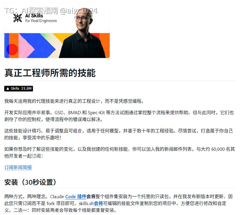 GitHub 热榜第一被一个老哥拿下了，24 万 Star 砸过来，靠的是几十年攒下来的真功夫