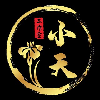 q租日结 仙女座以上押500u