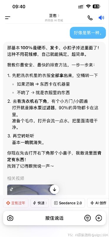 别拿“豆包”不当干粮！昨天开始家里的洗衣机总是转动时异响，尤其是高速转动时声音特别大，老婆说让它休息一下，明天看看