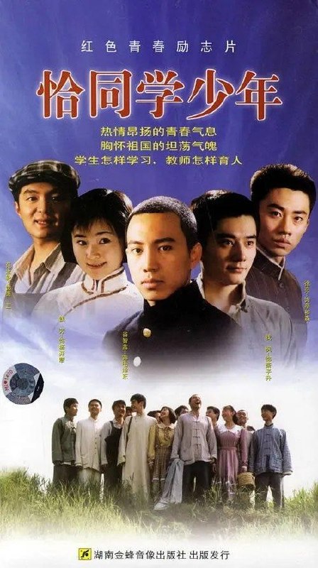 名称：恰同学少年 (2007) 4K 全23集