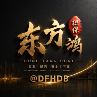 Telegram profile photo for 公群G0014-供押200000U人人查丨个人信息丨开户开盒丨