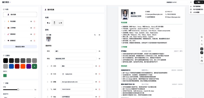 #开源 #简历🧾 Magic Resume - 一个现代化的在线简历编辑器🔗 在线使用支持实时预览和自定义主题，支持一键部署📮投稿    📢频道    💬群聊    🔎索引
