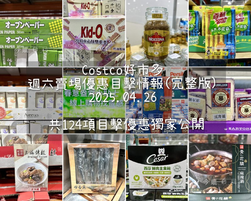 優惠情報連結 