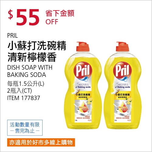 優惠商品情報 