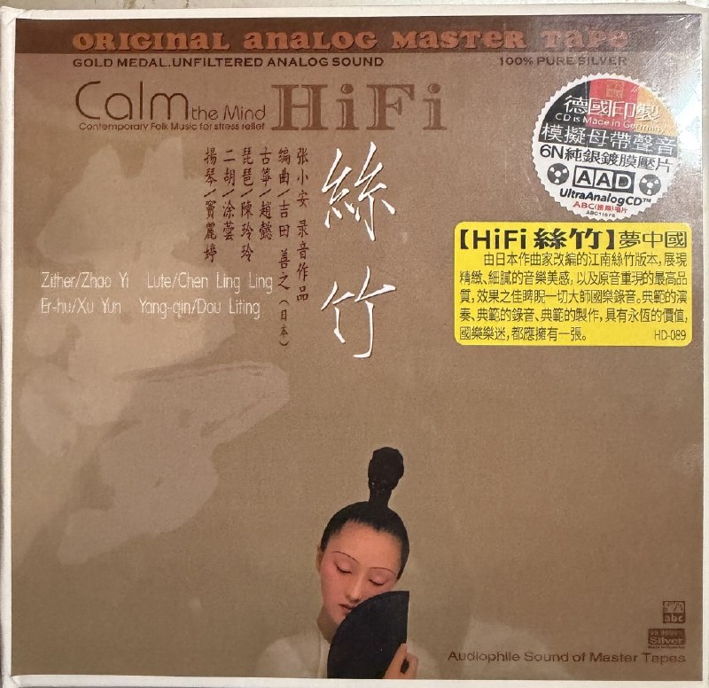 名称：HIFI丝竹 wav+cue