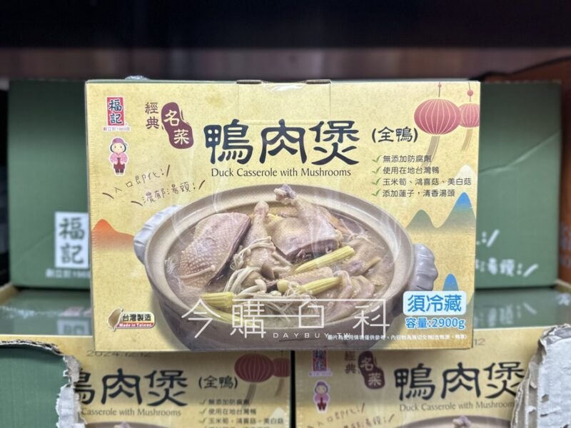 新品情報連結 