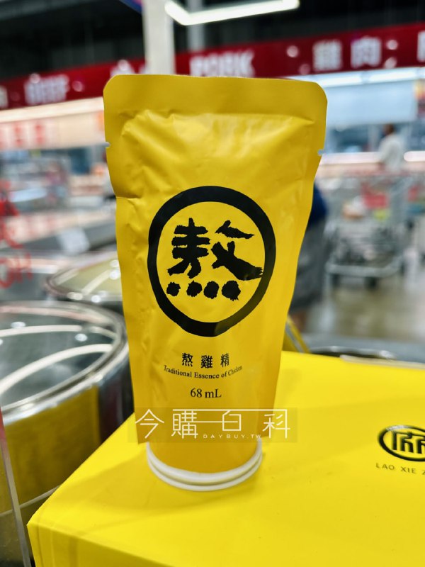 【Costco限時特惠】老協珍冷凍熬雞精〽️現省 $800，限時優惠只要 $3,199元📌 68毫升 x 30入 好市多獨家盒裝⏰ 優惠期間：2026/2/9(一)~2/15(日) #賣場線上同步優惠 