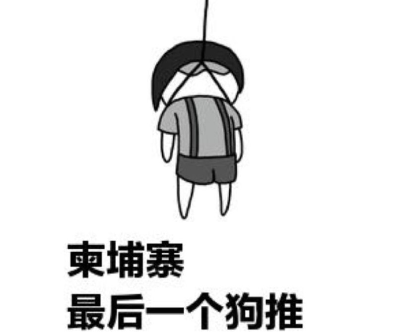 东南亚华人大事件：《在柬日常》 全城都在查 查护照查劳工证查住址查祖宗十八代 出门买个配图