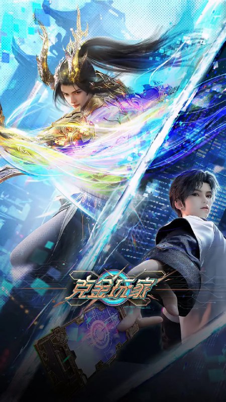 克金玩家（2025）