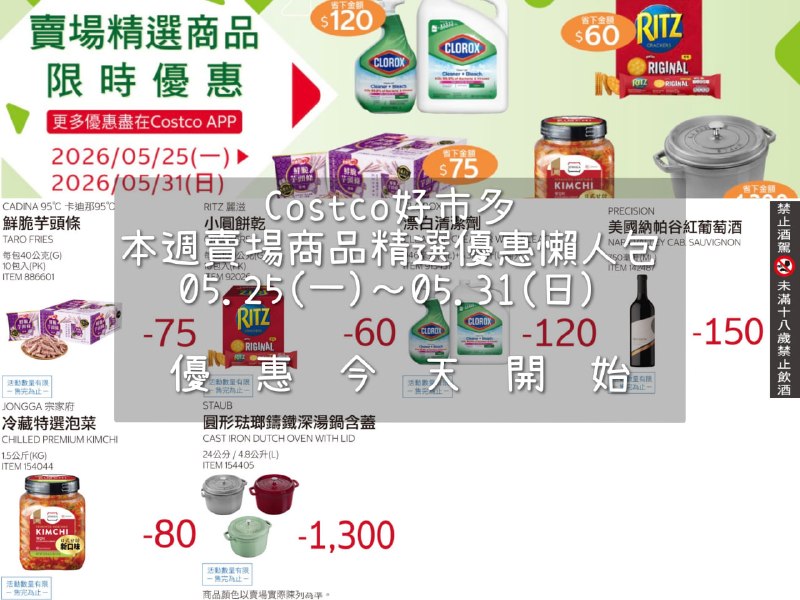 優惠情報連結 
