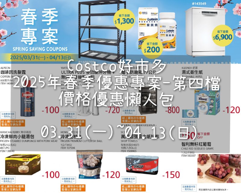懶人包看這邊 