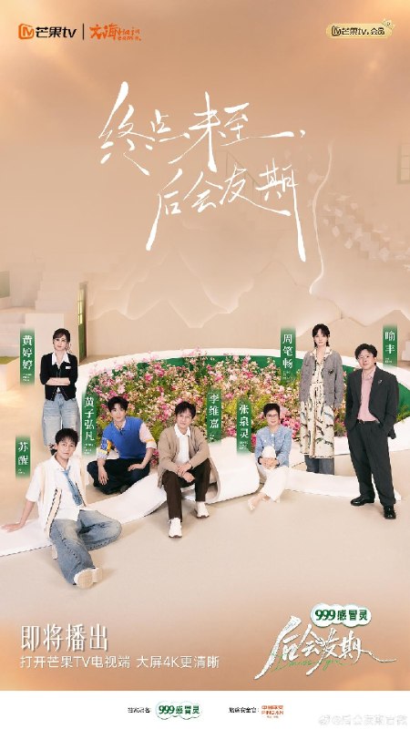 #综艺