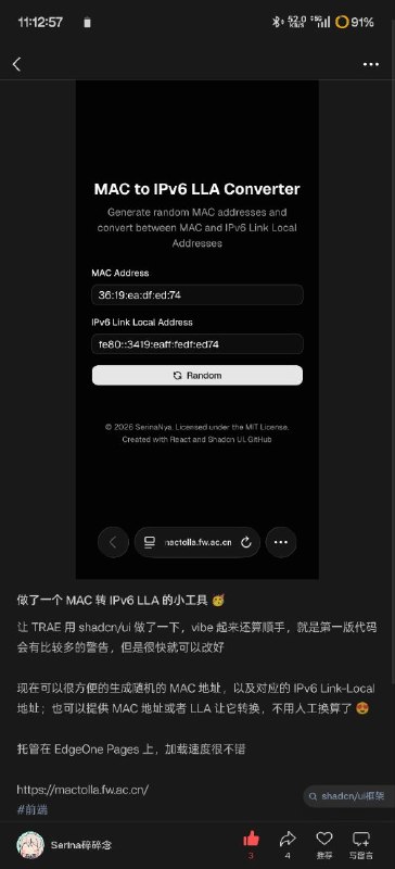 帮朋友推一下，正好也不错，mac 转 v6 link-local