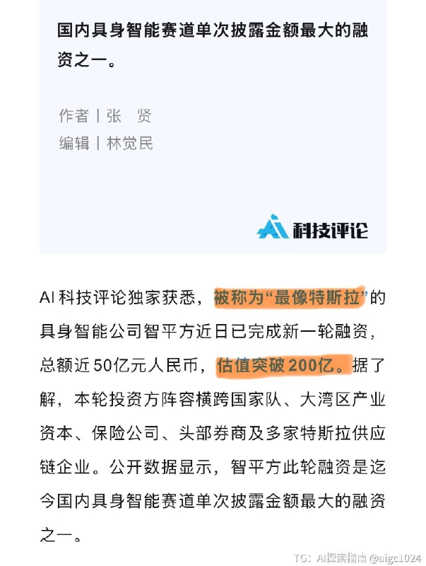 泡沫越吹越大了过几年看看这波得埋多少果子（不过讲故事真是好使）@aigc1024泡沫越吹越大了过几年看看这波得埋多少果子（不过讲故事真是好使）@aigc1024