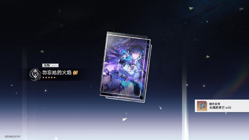 好光锥没歪