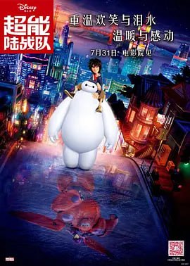 超能陆战队 Big Hero 6 (2014)导演