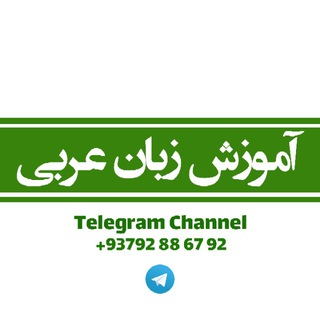 ترجمه آسان قرآن کریم Telegram Group Link