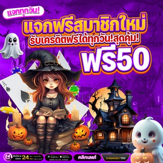 🎰เครดิตฟรี🐘 CB789