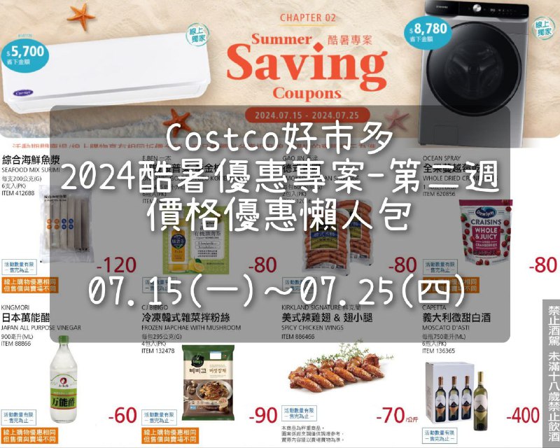 優惠情報看這裡 