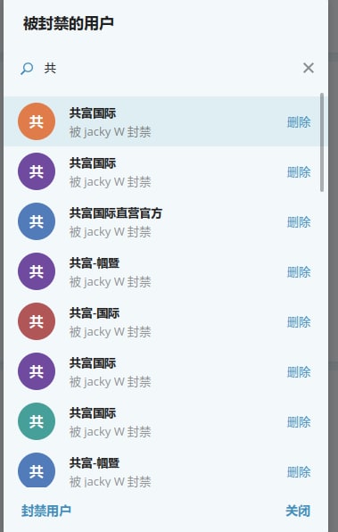 这货到底还有多少账号