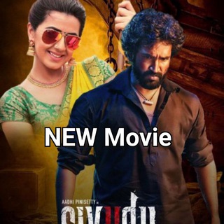 न्यू बॉलीवुड मूवी साउथ इंडियन हिंदी Telegram Group Link