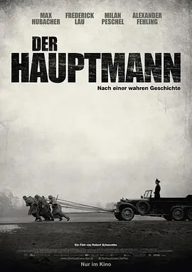 冒牌上尉 Der Hauptmann (2017)导演
