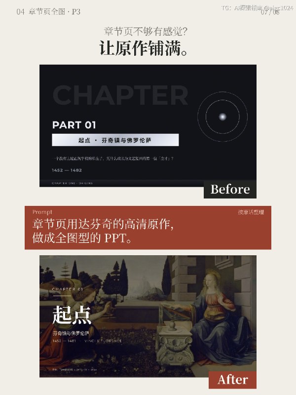 试了一下豆包工作的PPT，感觉真的有点超出预期了，没想到现在 AI PPT 效果已经这么好了