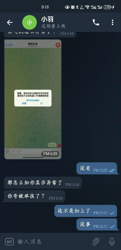 新骗局